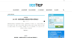 Desktop Screenshot of heatrip.com